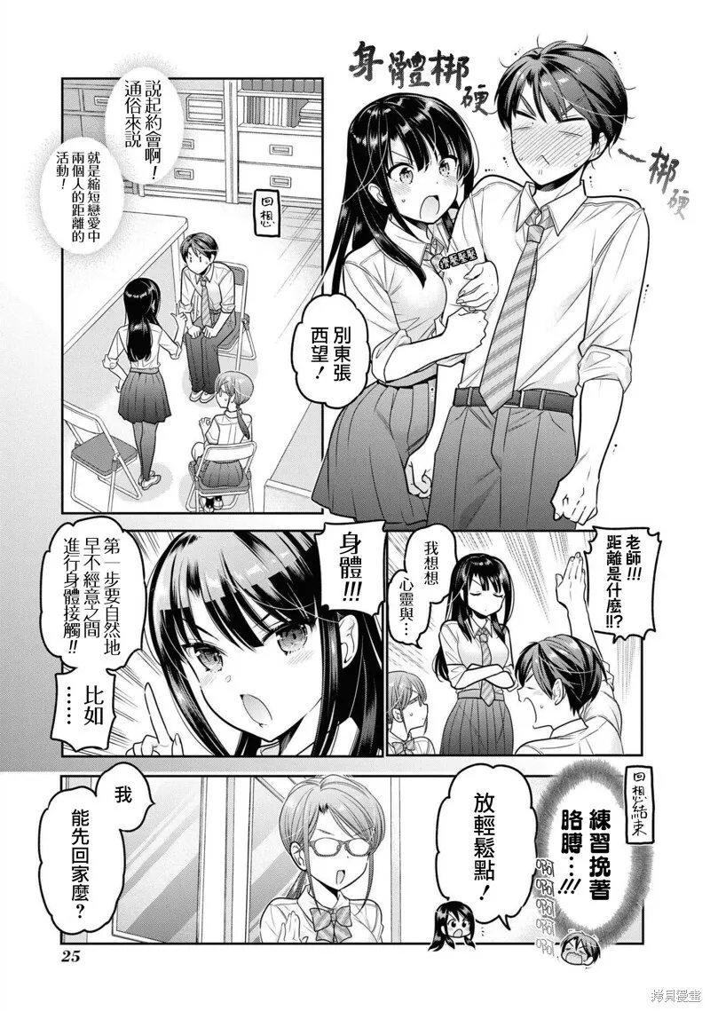 第17话 第24页