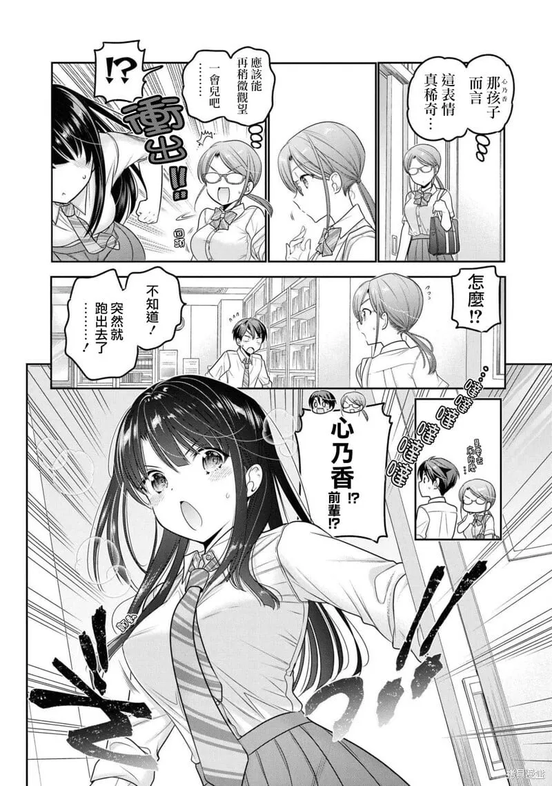第17话 第27页