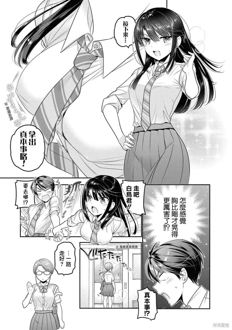 第17话 第28页