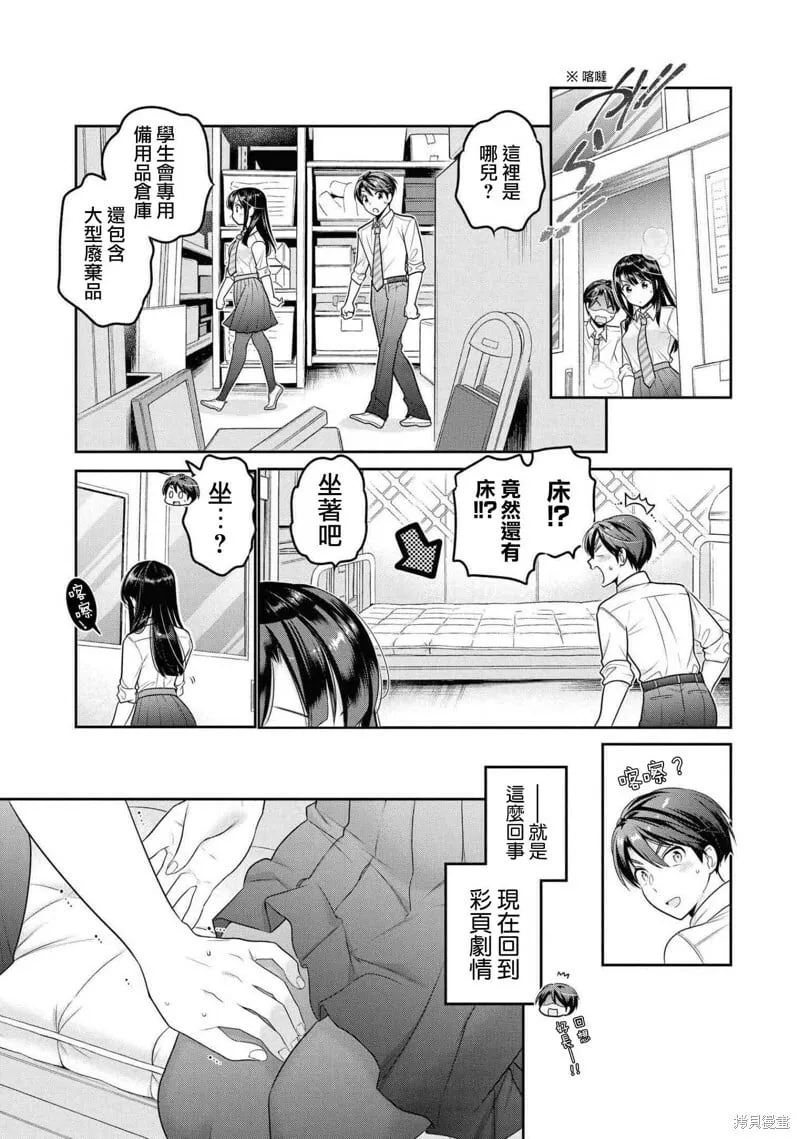 第17话 第29页