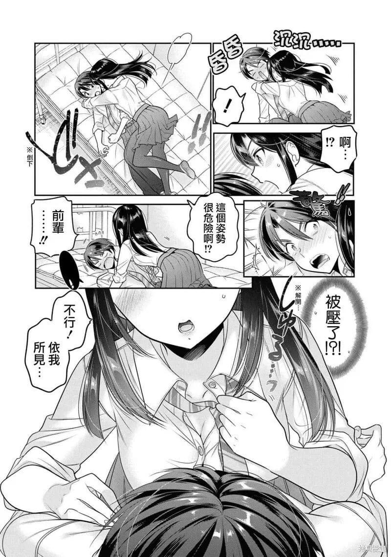第17话 第32页