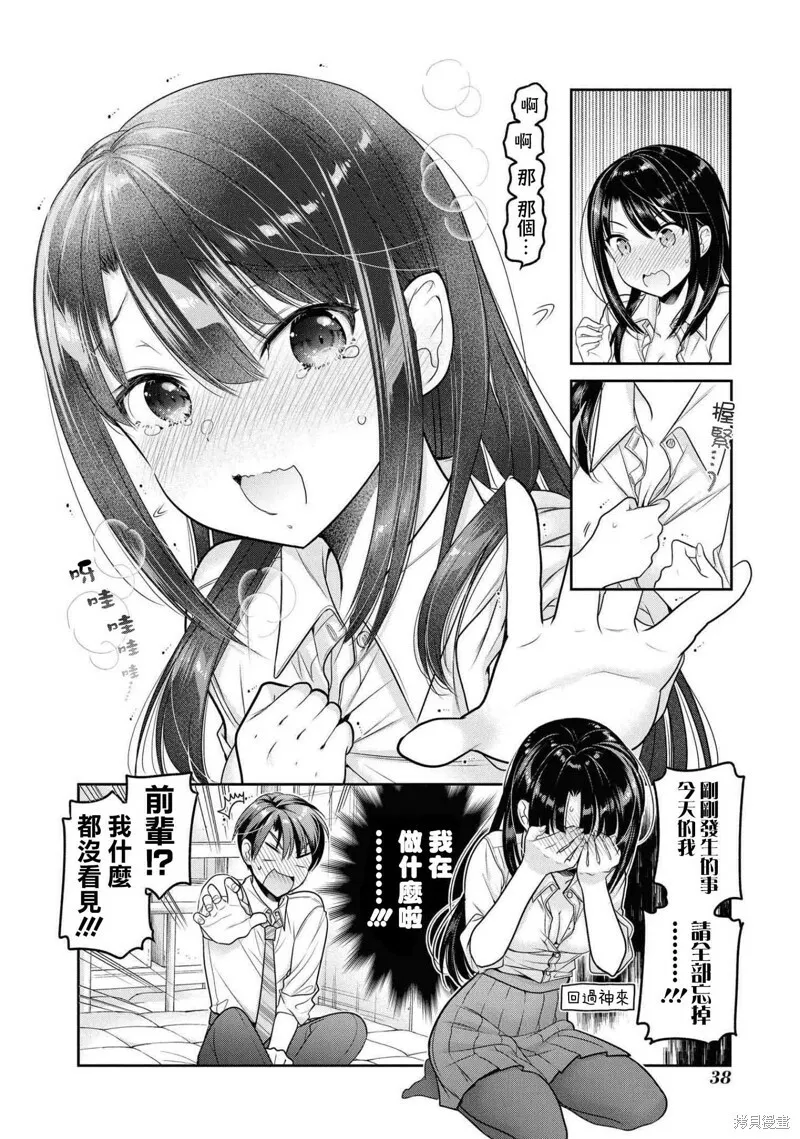 第17话 第37页