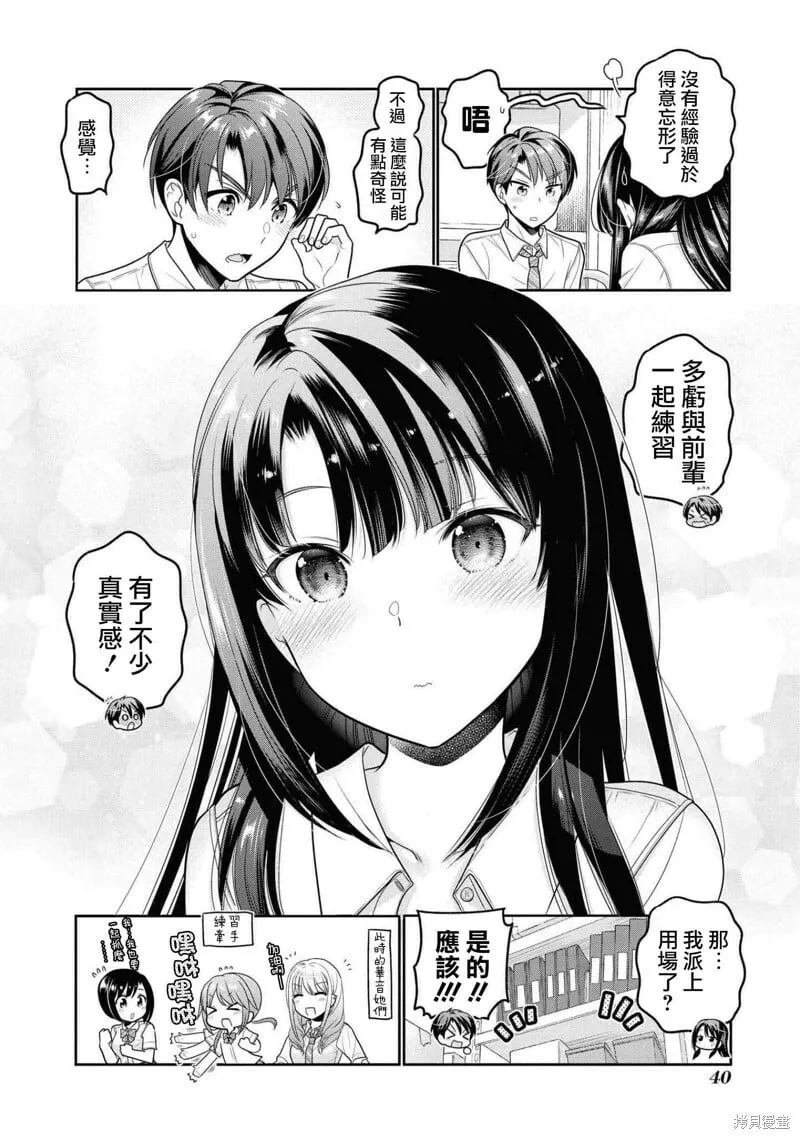 第17话 第39页