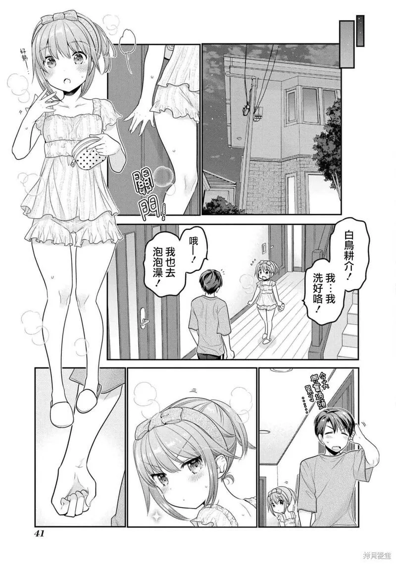 第17话 第40页