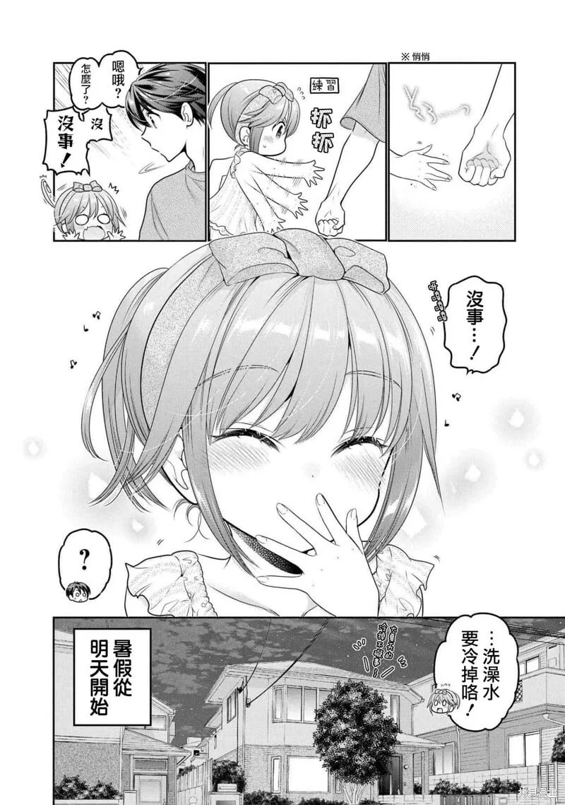 第17话 第41页