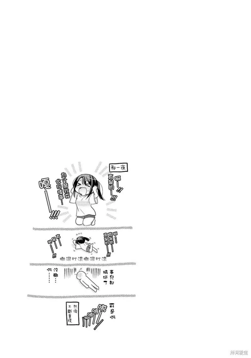 第17话 第42页