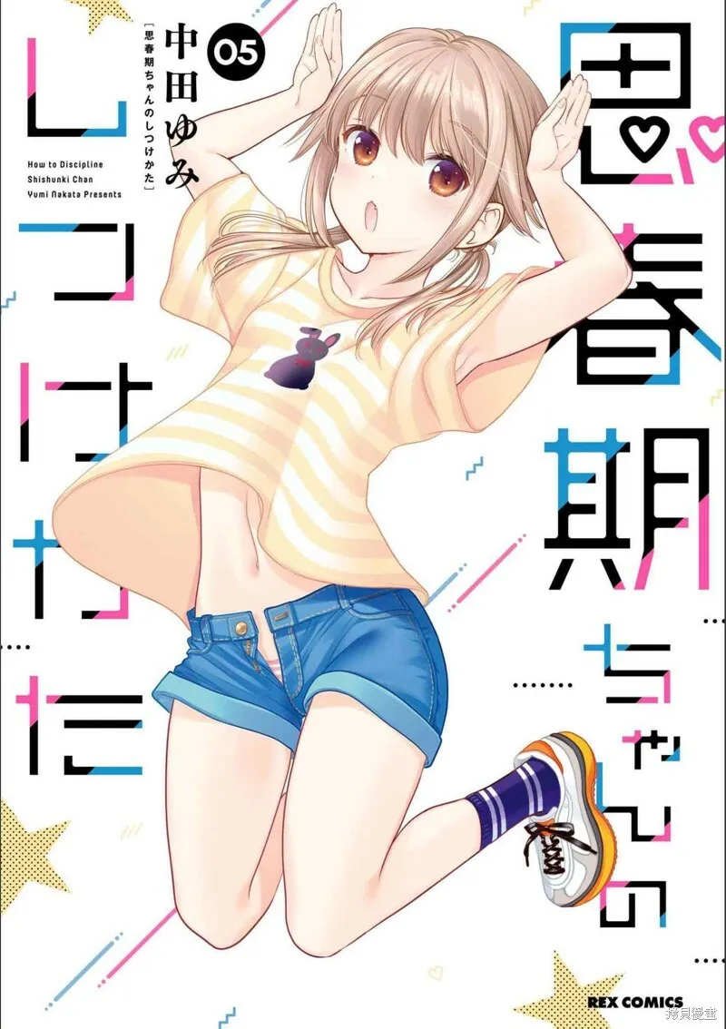 第17话 第44页