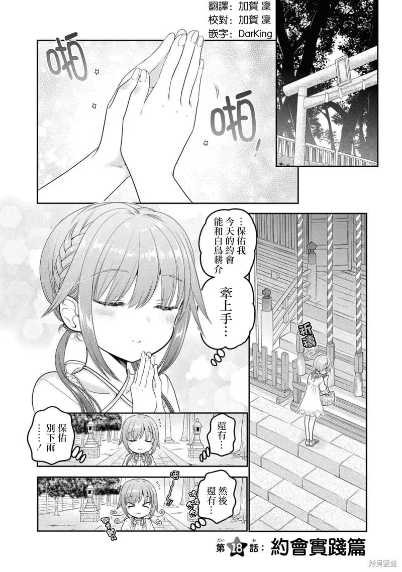第18话 第1页