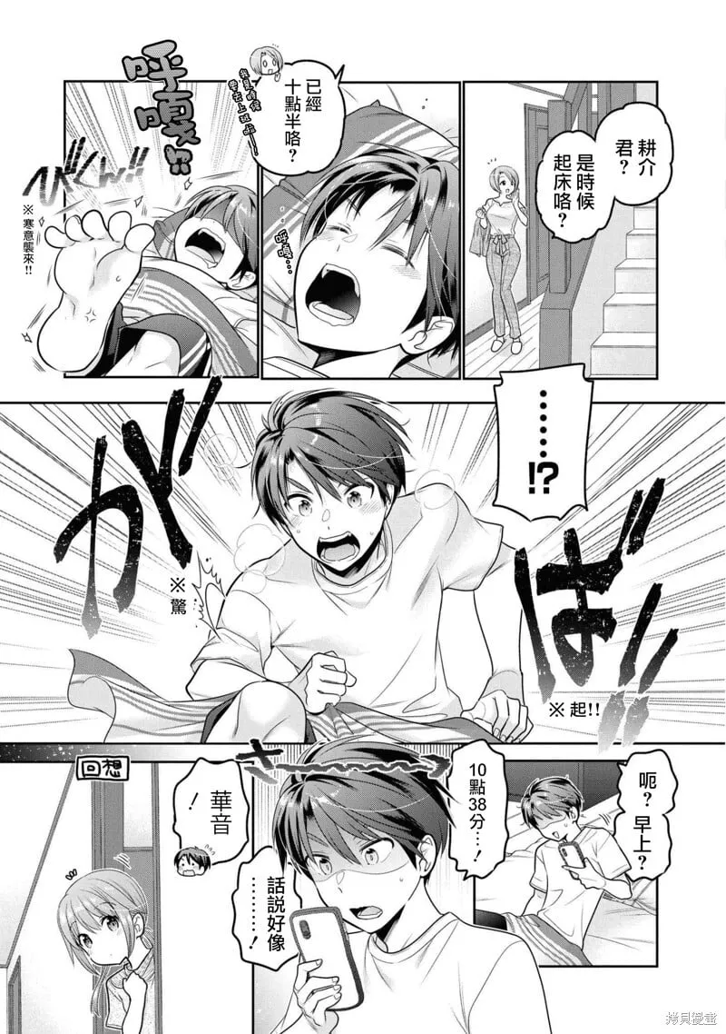 第18话 第3页