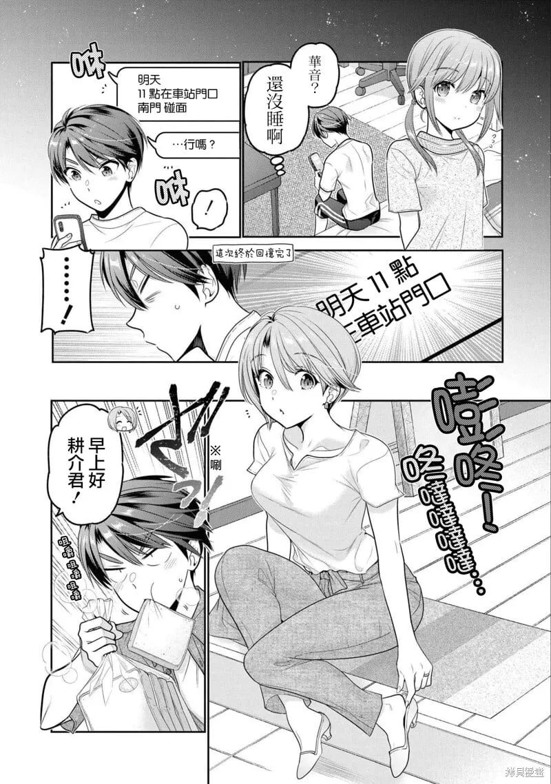 第18话 第4页