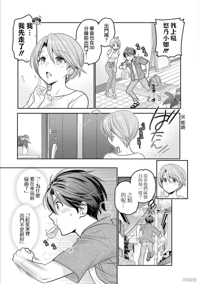 第18话 第5页