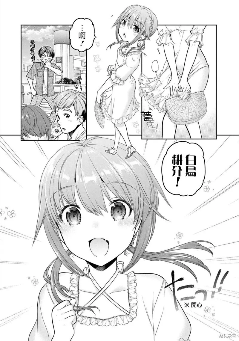 第18话 第7页