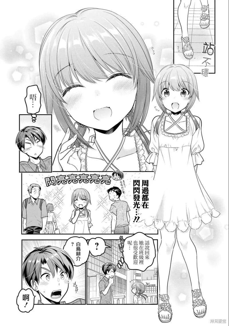 第18话 第8页