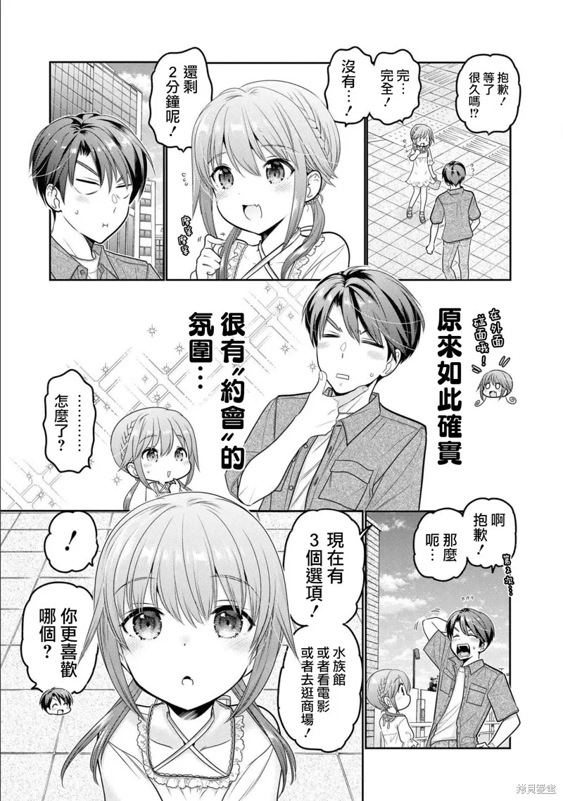 第18话 第9页