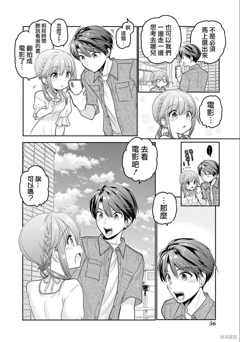 第18话 第10页