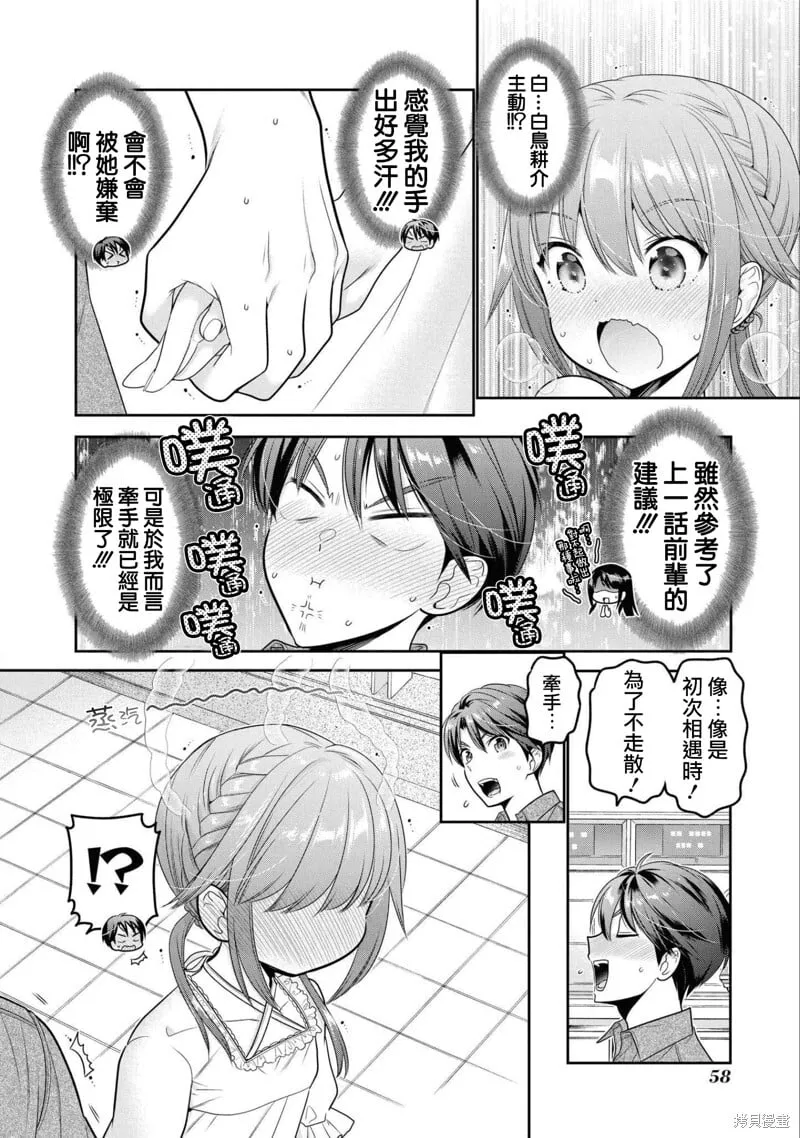 第18话 第12页