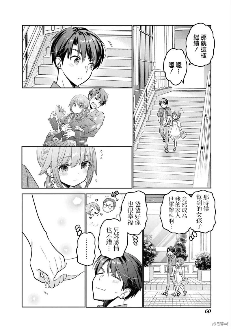 第18话 第14页