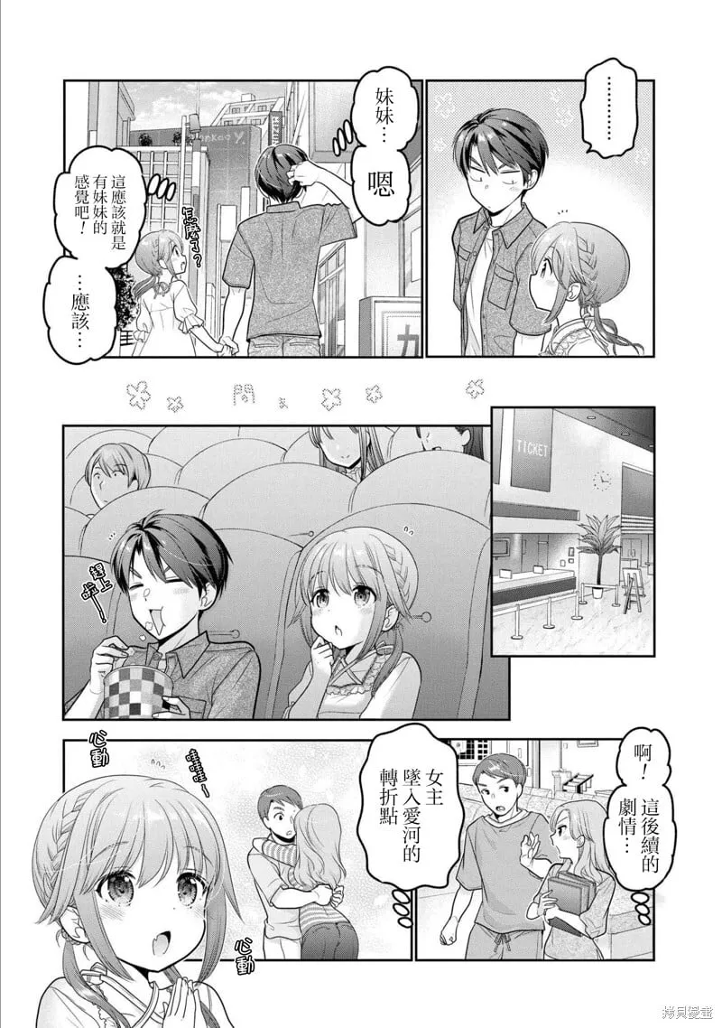 第18话 第15页