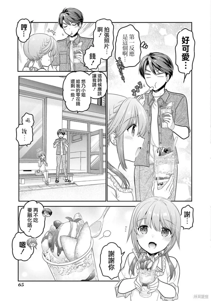 第18话 第19页