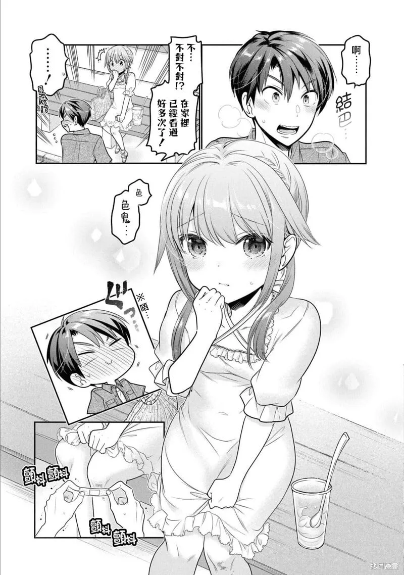 第18话 第33页