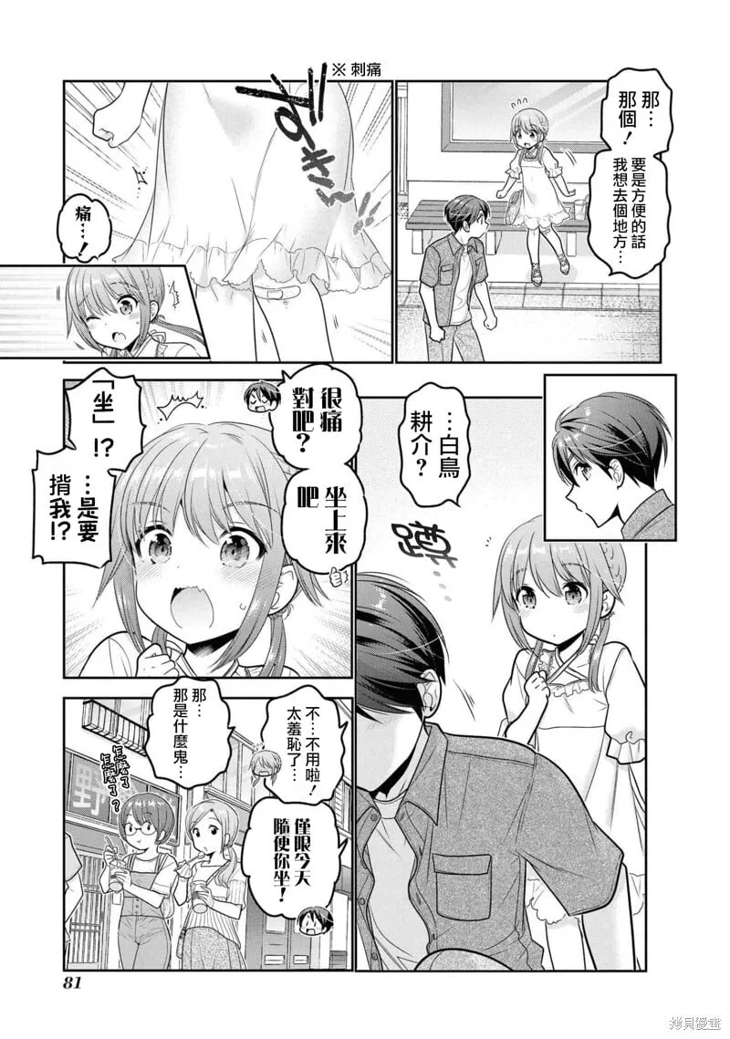 第18话 第35页