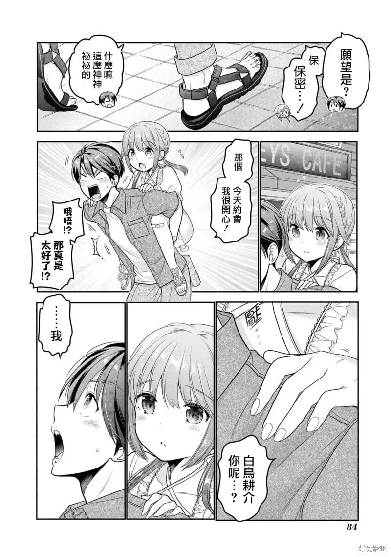 第18话 第38页