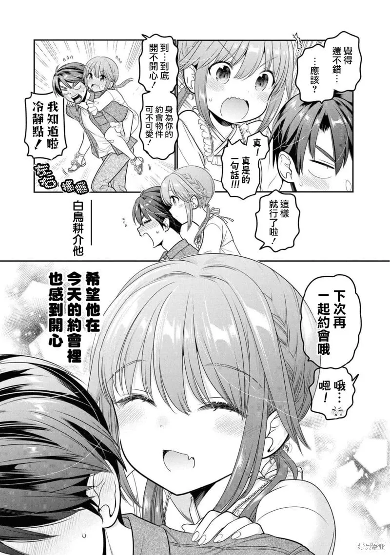 第18话 第39页