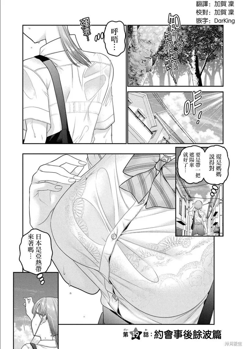 第18话 第41页