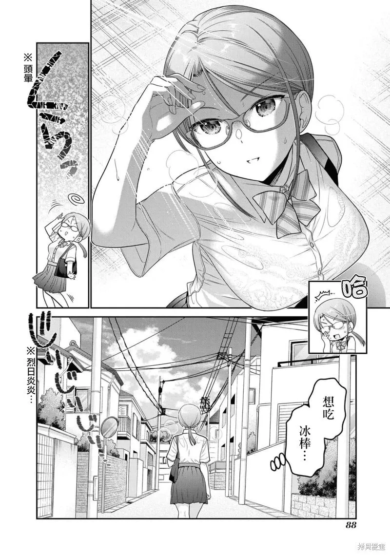 第19话 第2页