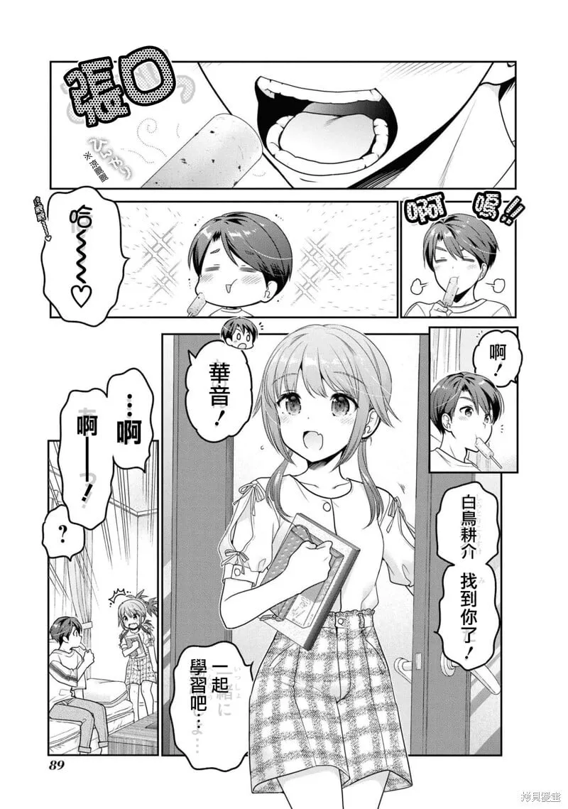 第19话 第3页