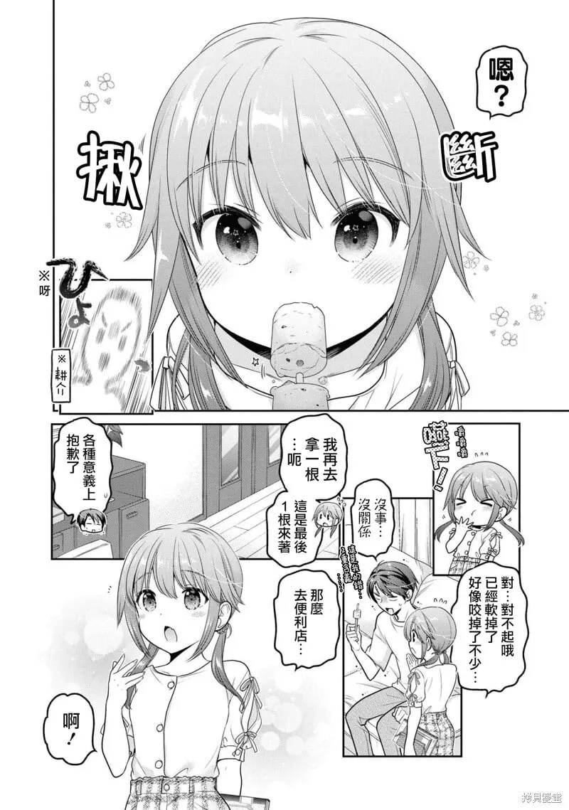 第19话 第6页