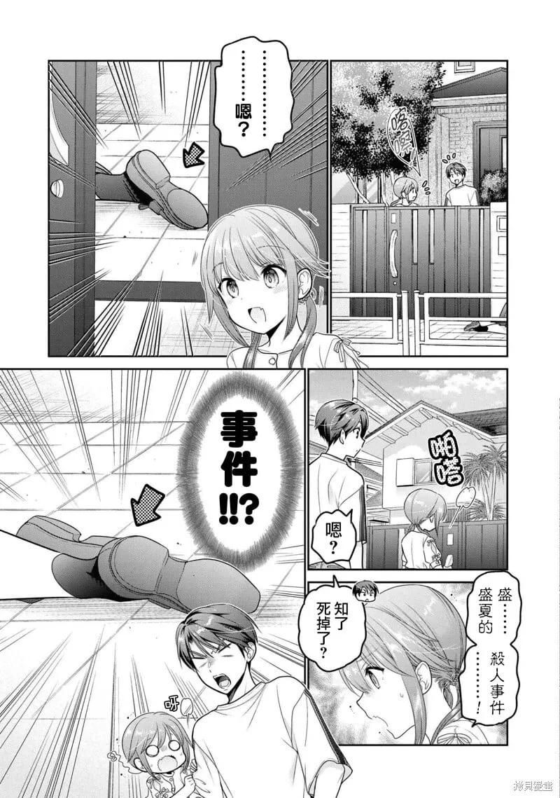 第19话 第9页