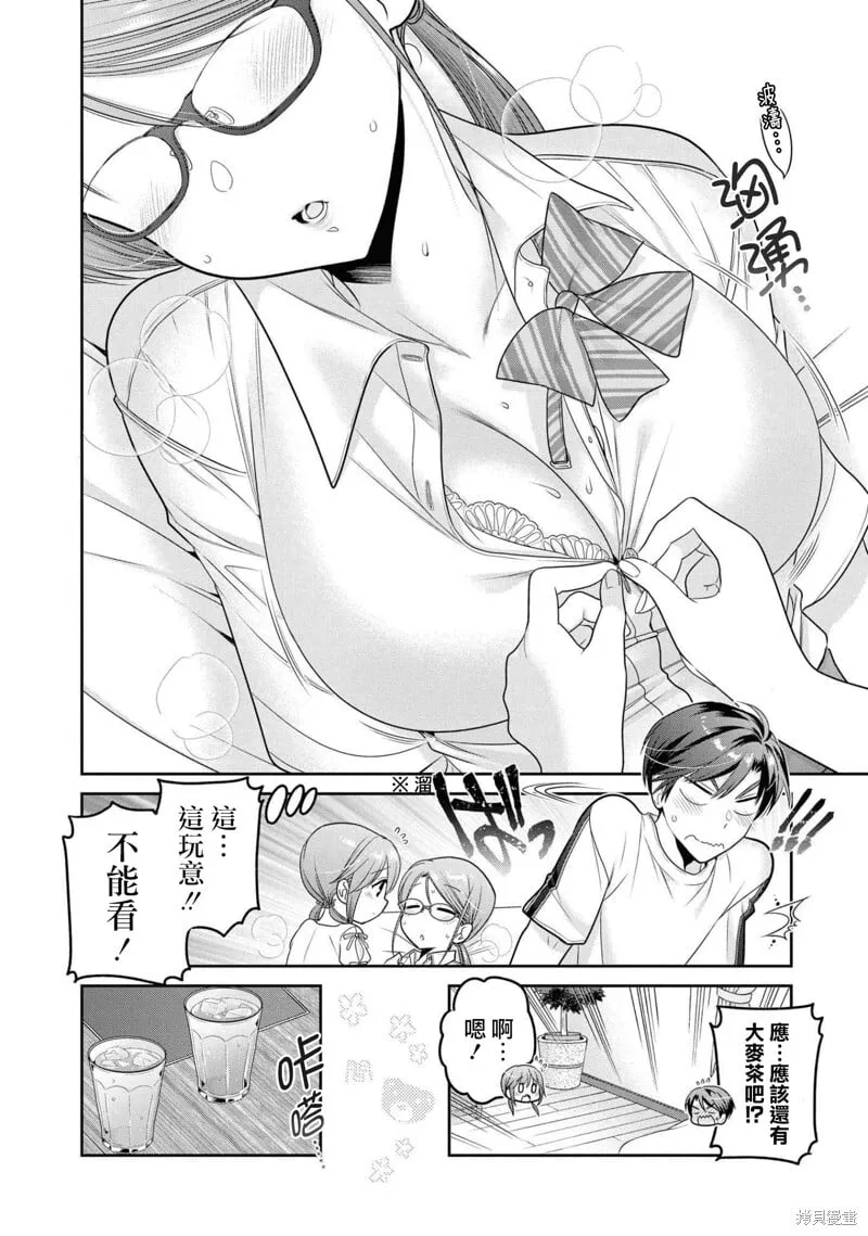 第19话 第12页
