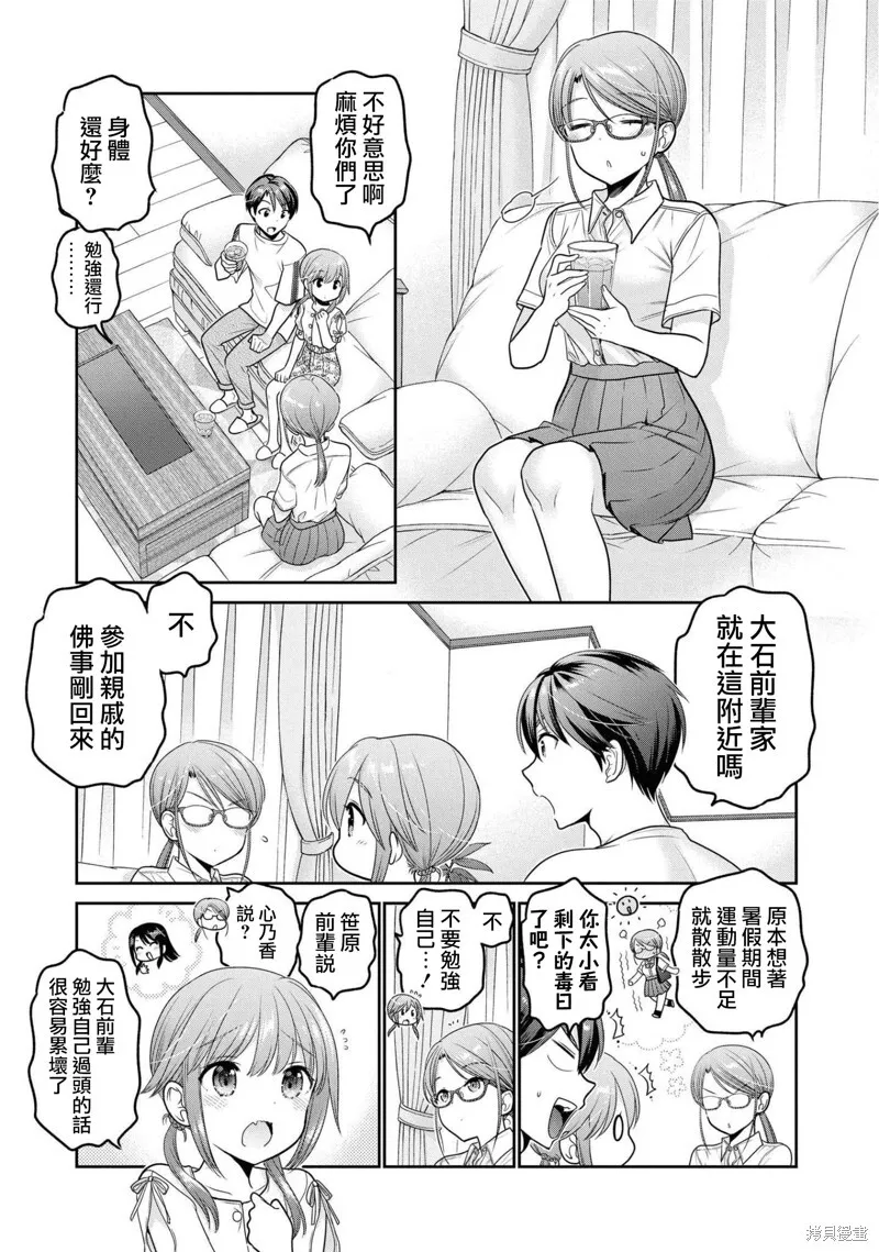 第19话 第13页