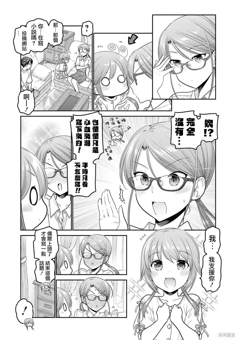 第19话 第15页