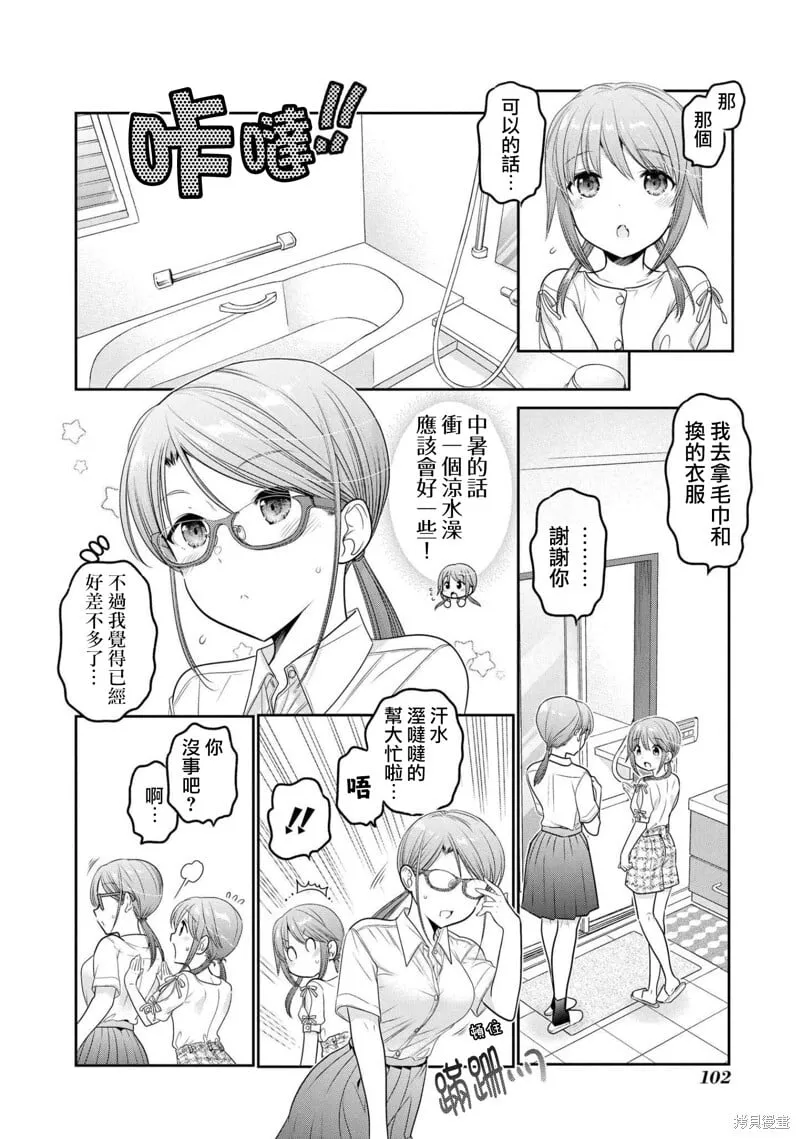 第19话 第16页