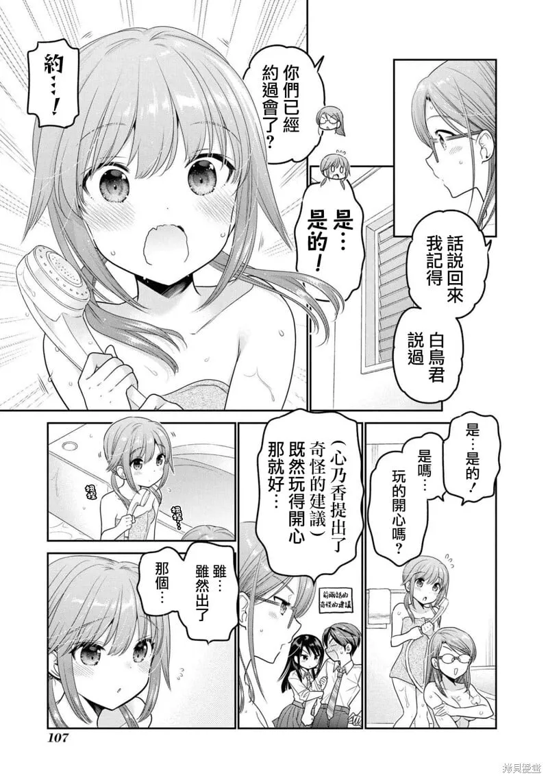 第19话 第21页