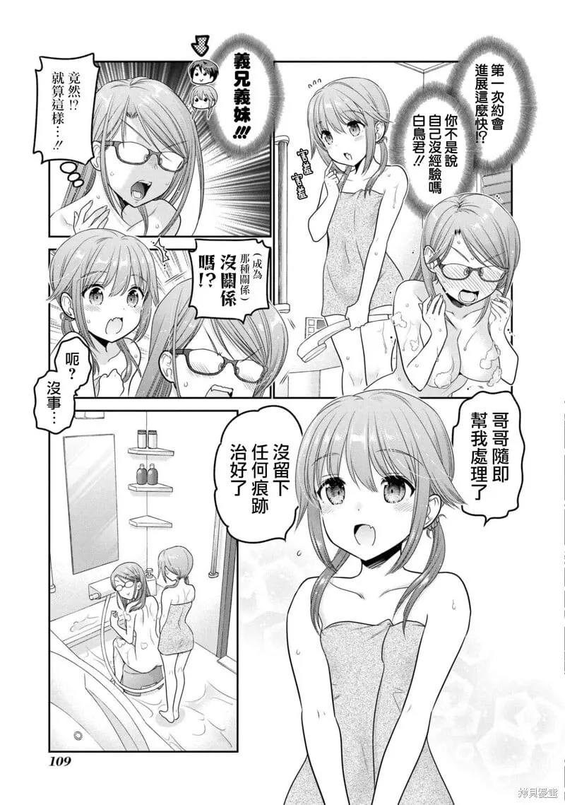 第19话 第23页