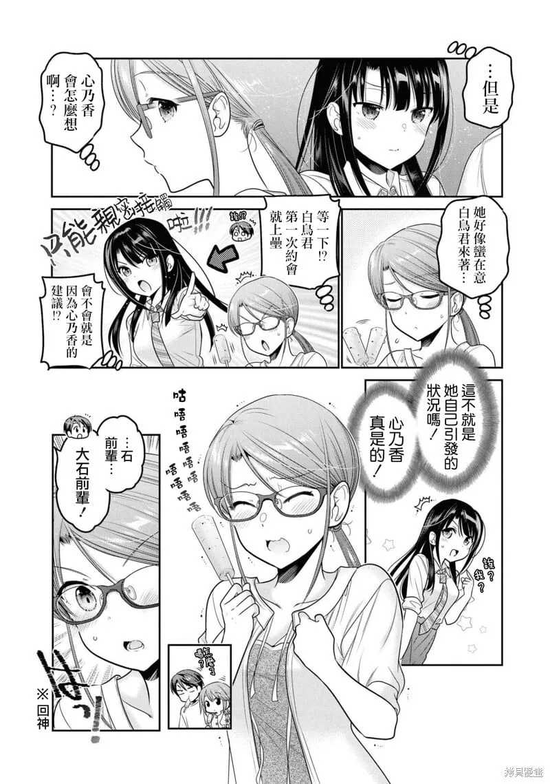 第19话 第30页
