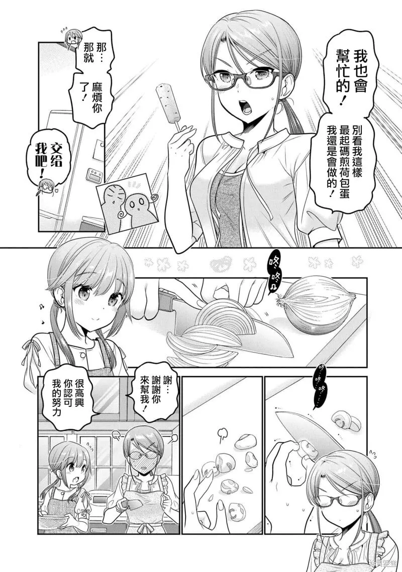 第19话 第32页