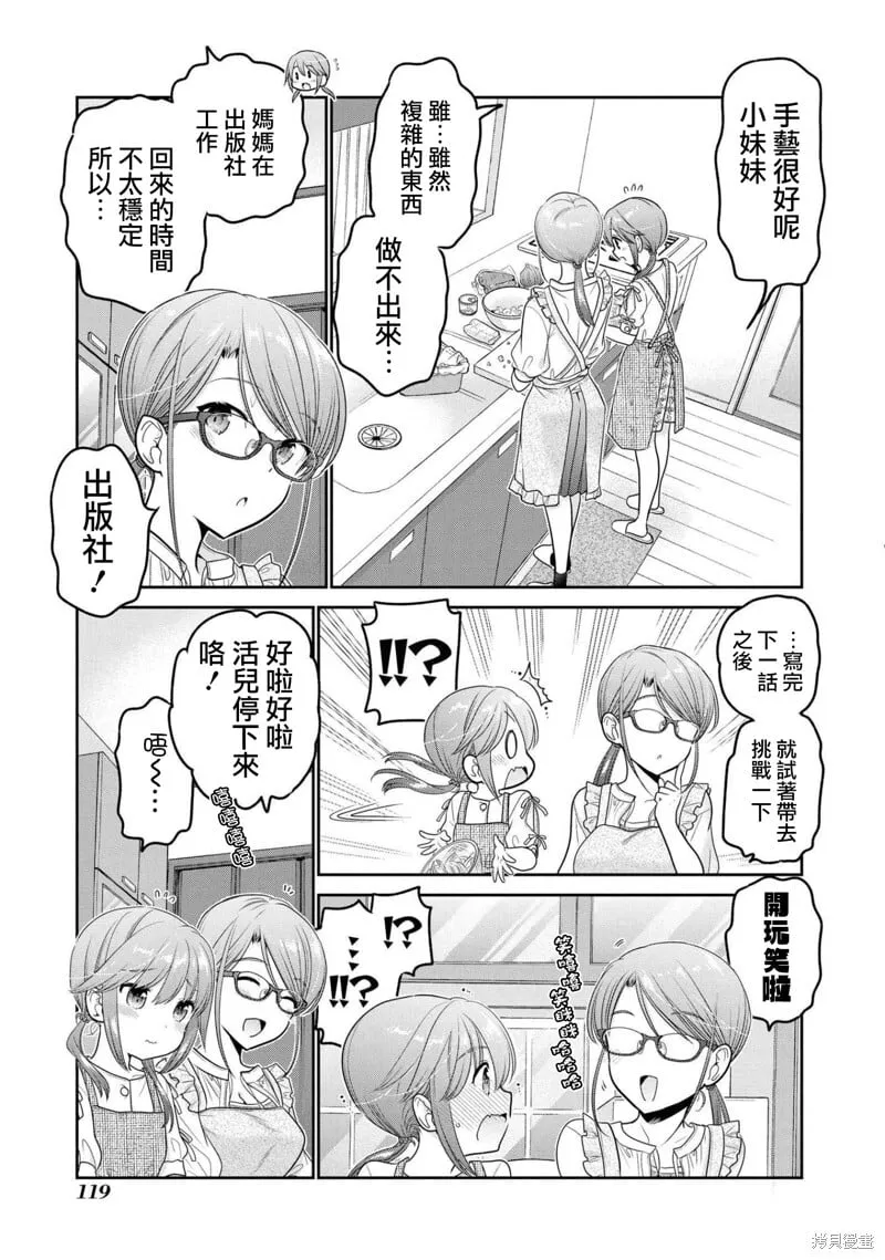 第19话 第33页
