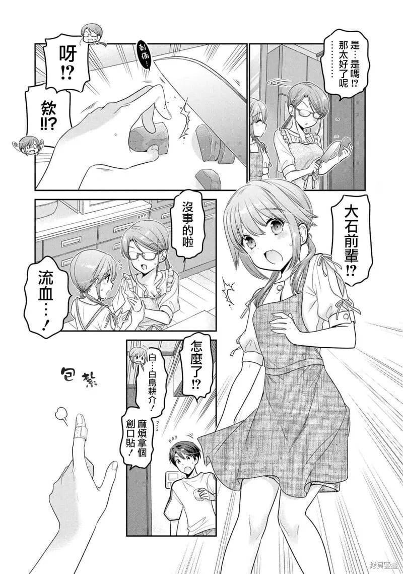 第19话 第35页