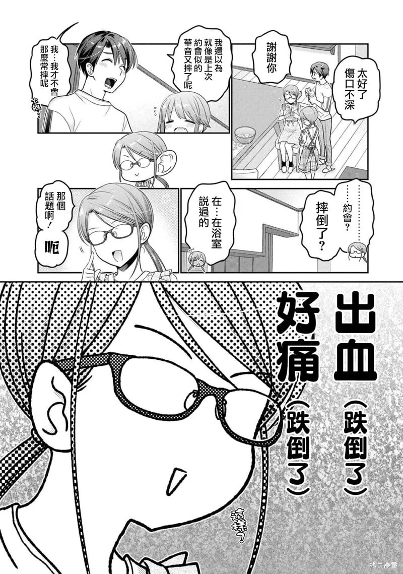 第19话 第36页
