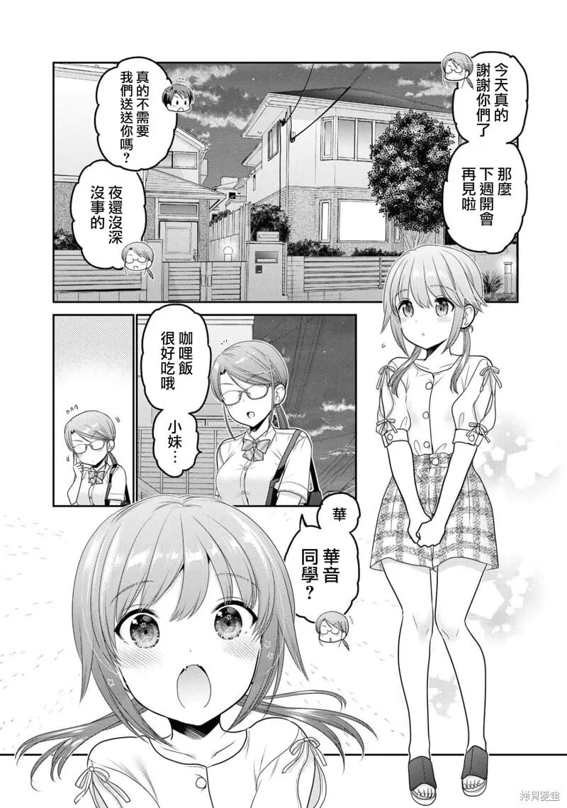 第19话 第38页