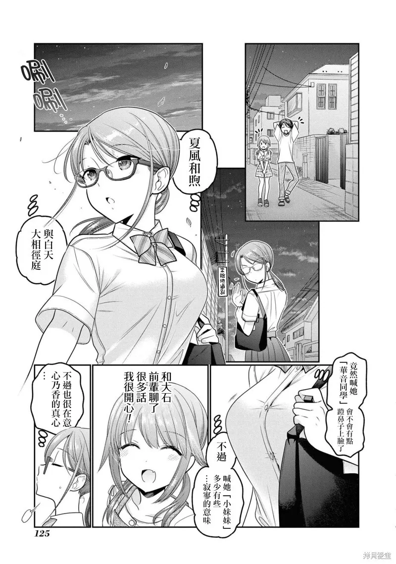 第19话 第39页