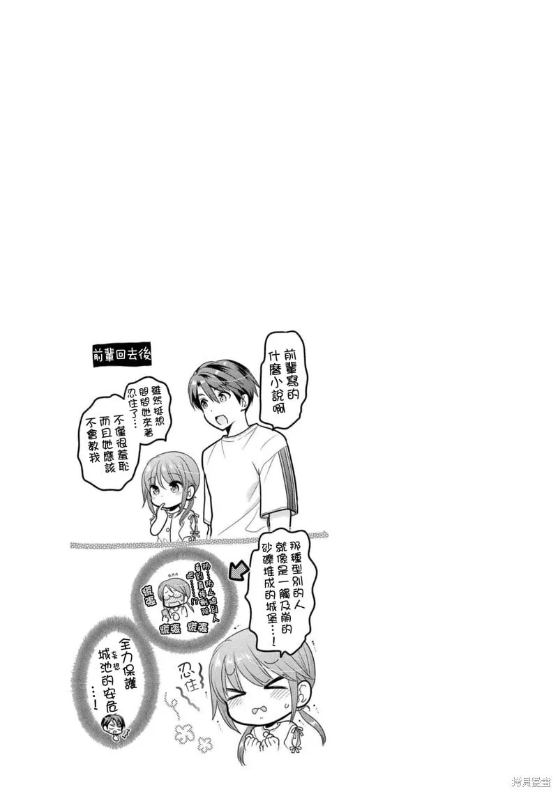 第19话 第41页