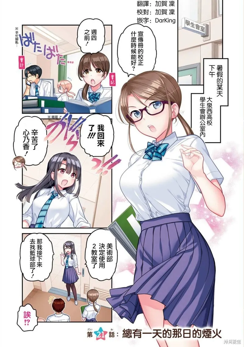 第21话 第3页