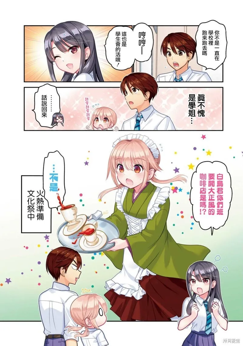 第21话 第4页