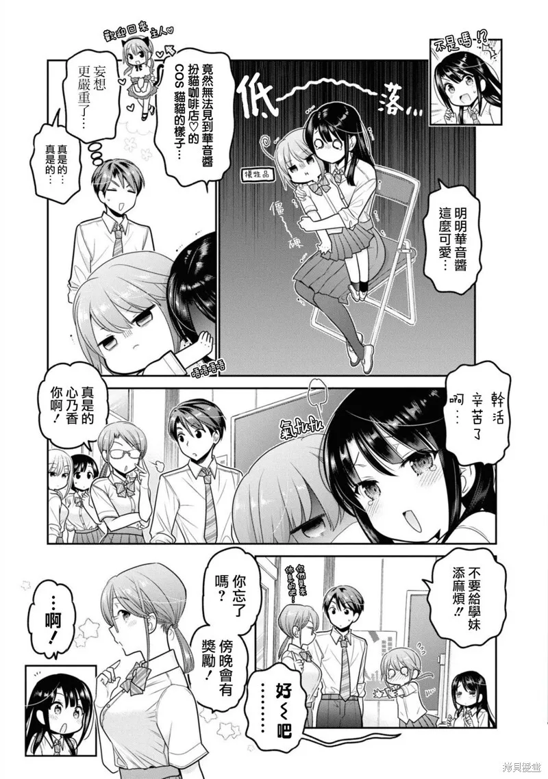 第21话 第5页