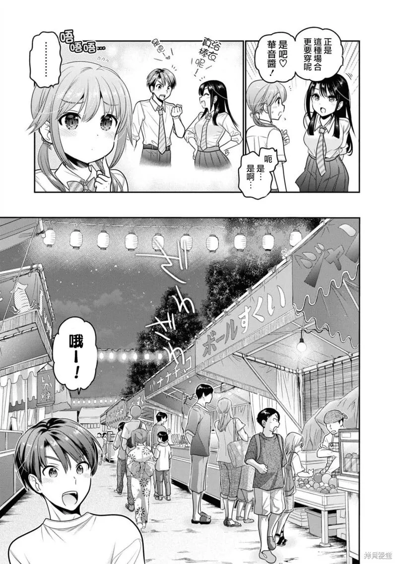 第21话 第7页